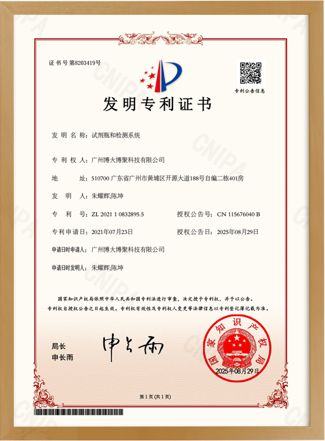 發(fā)明專利證書3