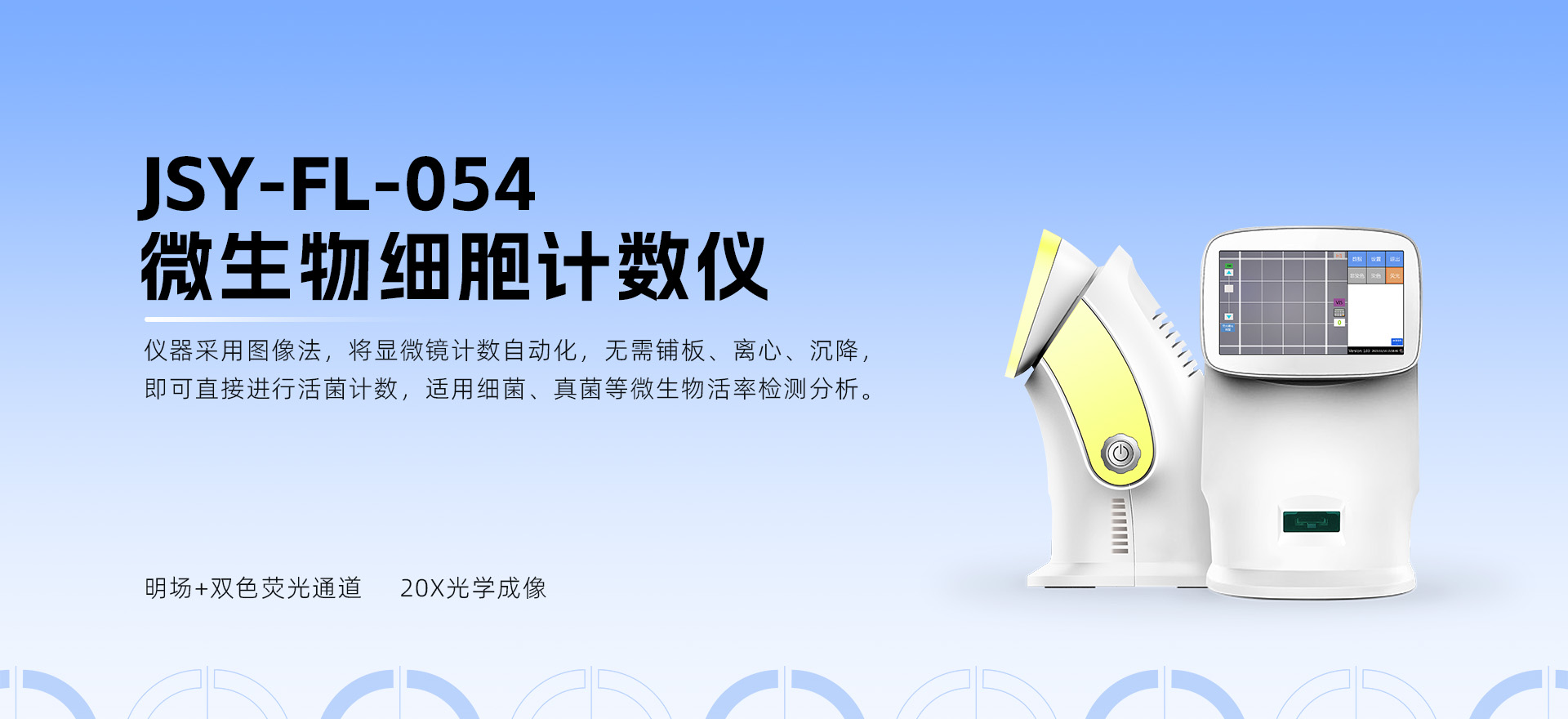 博大博聚-微生物細(xì)胞計(jì)數(shù)儀實(shí)測(cè)案例：15種常見(jiàn)菌種檢測(cè)展示